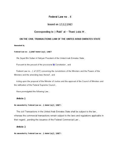 Federal Law No. (5) of 1985 concerning the issuance of the civil .